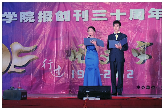 宣傳部舉辦晉中學院報創(chuàng)刊30周年慶典暨迎新晚會