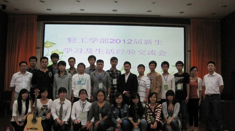 輕工學(xué)部舉辦2012屆新生學(xué)習(xí)生活經(jīng)驗(yàn)交流大會(huì)