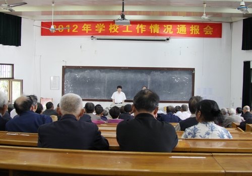 慶重陽臺州學院召開學校工作情況通報會