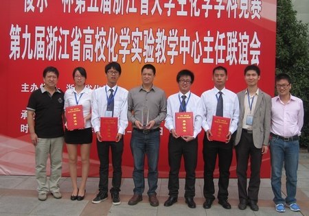 第五屆省化學學科競賽臺州學院獲二等獎