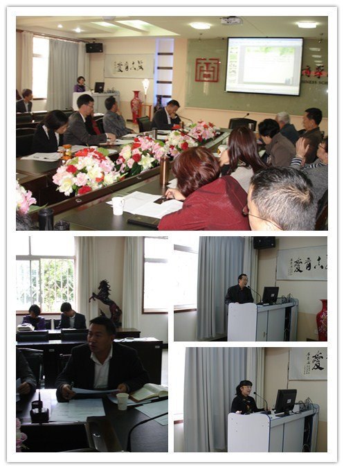 云南師范大學(xué)商學(xué)院召開2012年重點(diǎn)課程建設(shè)中期檢查、結(jié)題及評審會(huì)議
