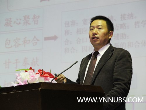云南師范大學商學院召開教學工作評估啟動儀式