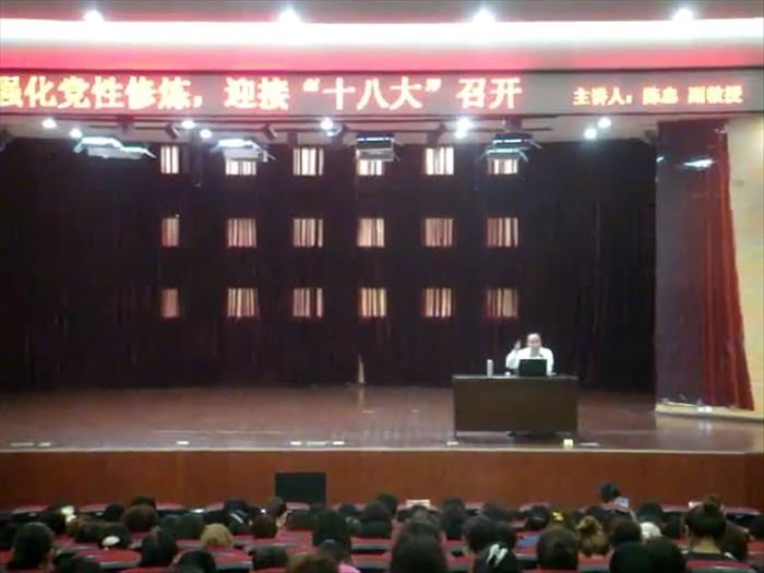 培訓部舉辦“強化黨性修煉,迎接黨的十八大召開”專題…