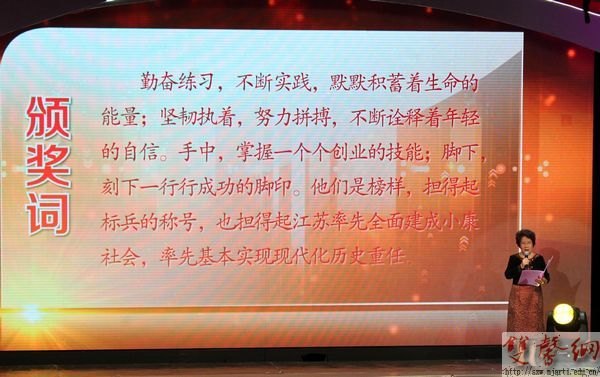 高職學院成功承辦全省職業院校技能大賽頒獎典禮