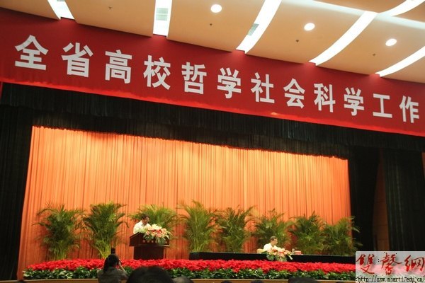 米如群書記在全省高校哲學社會科學工作會議上作交流發言