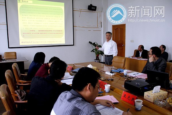 省科技廳專家組對(duì)湖南科技大學(xué)重點(diǎn)實(shí)驗(yàn)室進(jìn)行驗(yàn)收與指導(dǎo)