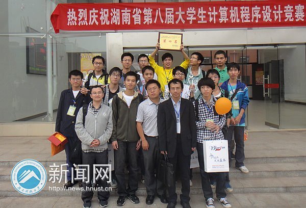湖南科技大學代表隊在2012年湖南省第八屆“藍狐杯”大學生計算機程序設計競賽中喜獲佳績