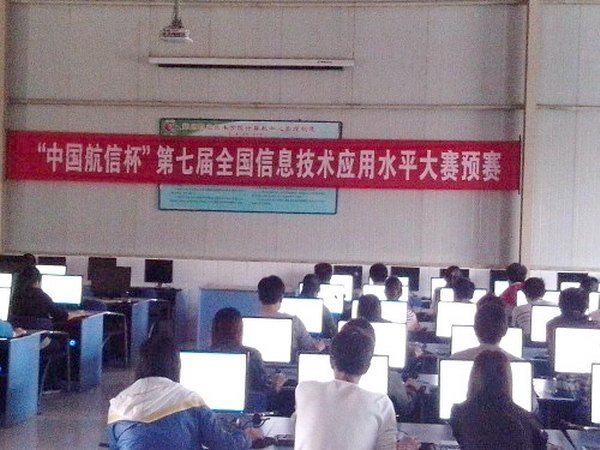 第七屆全國信息技術應用水平大賽預賽在鄭州職業技術學院舉行
