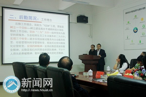 湖南科技大學與西北師范大學節(jié)能監(jiān)管平臺研討交流會舉行