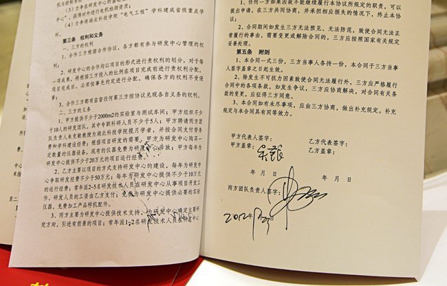 學(xué)校新添省級校企共建研發(fā)中心 肩負(fù)“科研 教學(xué) 學(xué)科建設(shè)”三大任務(wù)