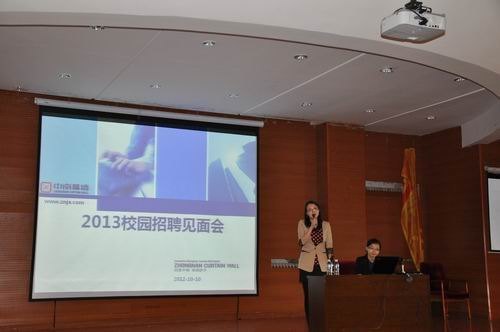 長春建筑學院召開2013屆幕墻專業畢業生校園雙選會