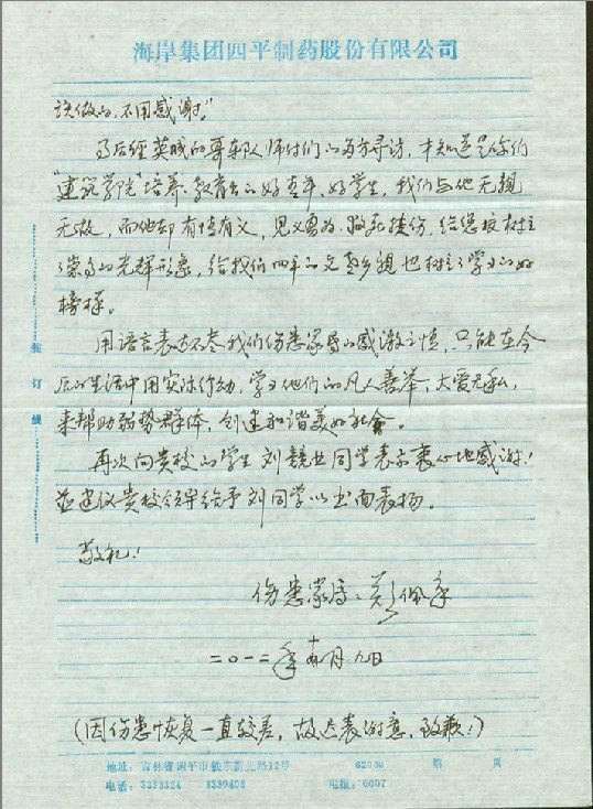 雷鋒精神永不磨滅—劉兢業(yè)見義勇為