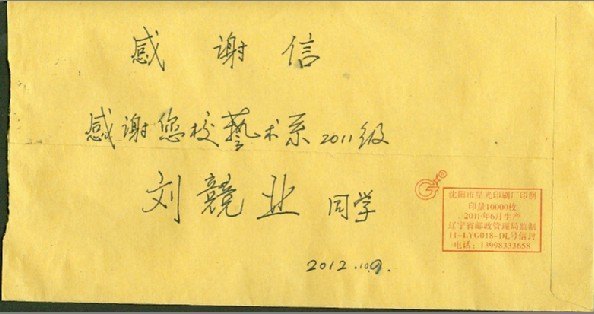 雷鋒精神永不磨滅—劉兢業(yè)見義勇為