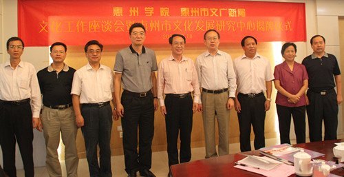 惠州市文化發展研究中心在惠州學院揭牌 劉冠賢副市長出席并講話