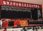 鄭州大學(xué)舉辦中美文化交流合唱晚會(huì)