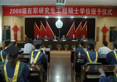 湖北工業大學成功舉行2008級全省質監系統工程碩士學位授予儀式
