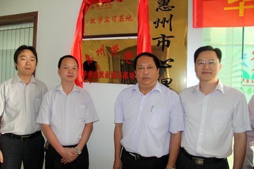 惠州學(xué)院與惠州市心理健康文化協(xié)會舉行實習見習基地揭牌儀式暨獎學(xué)金頒發(fā)儀式