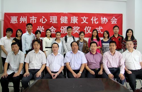惠州學(xué)院與惠州市心理健康文化協(xié)會舉行實習見習基地揭牌儀式暨獎學(xué)金頒發(fā)儀式