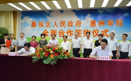 惠州學院與惠城區簽訂全面合作協議 大力提升院地合作水平