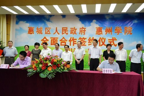 惠州學院與惠城區簽訂全面合作協議 大力提升院地合作水平