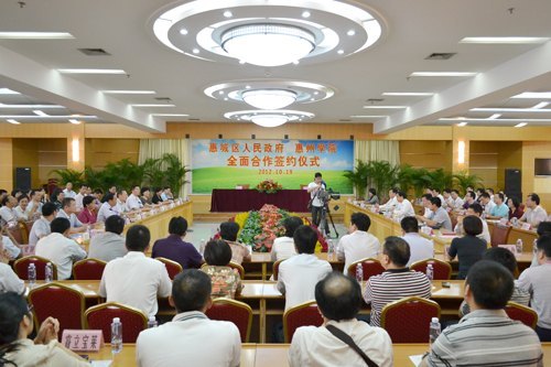 惠州學院與惠城區簽訂全面合作協議 大力提升院地合作水平
