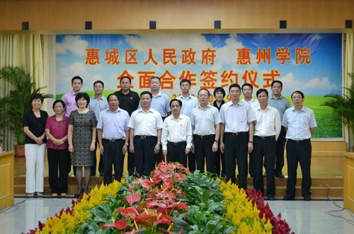 惠州學院與惠城區簽訂全面合作協議 大力提升院地合作水平
