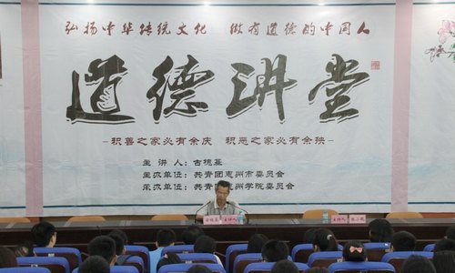 惠州學院與團市委共同舉辦“道德大講堂”活動