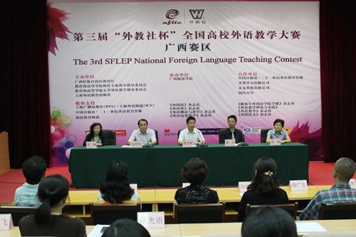 廣西師范學院成功舉辦第三屆“外教社杯”全國高校外語教學大賽廣西賽區比賽