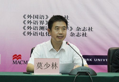 廣西師范學院成功舉辦第三屆“外教社杯”全國高校外語教學大賽廣西賽區比賽
