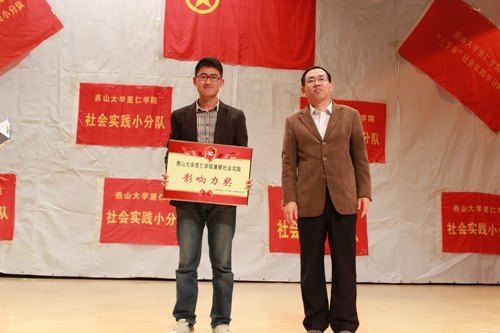 燕山大學(xué)里仁學(xué)院召開2012年暑期社會實(shí)踐優(yōu)秀團(tuán)隊(duì)報告會