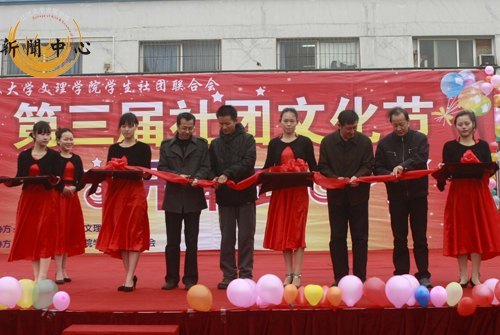 【組圖】江漢大學(xué)文理學(xué)院第三屆社團(tuán)文化啟動(dòng)儀式暨開(kāi)幕式