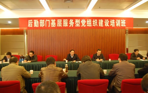 濰坊學(xué)院舉行后勤部門基層服務(wù)型黨組織建設(shè)培訓(xùn)班