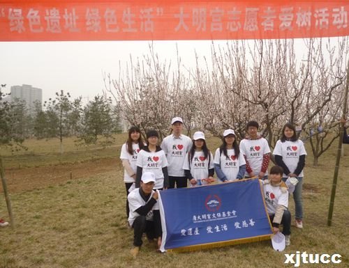 西安交通大學城市學院青年志愿者協會參加西安百余名志愿者護綠大明宮活動