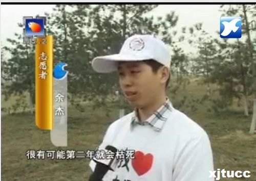 西安交通大學城市學院青年志愿者協會參加西安百余名志愿者護綠大明宮活動