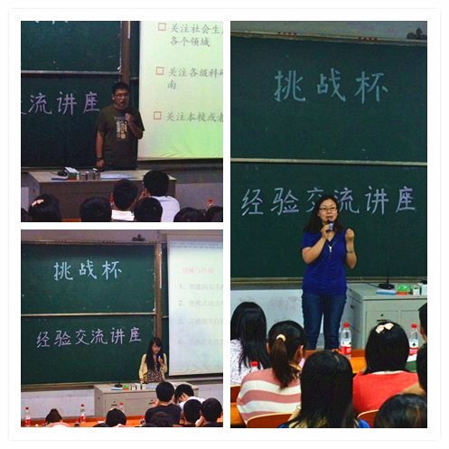 河海大學文天學院科技創新協會舉辦挑戰杯獲獎選手經驗交流會
