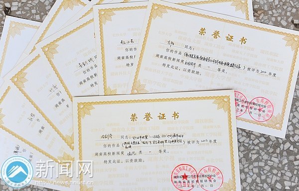 湖南科技大學3件作品獲中國高校校報好新聞一等獎 6件作品獲湖南省高校校報好新聞一等獎 獲獎等級、數量再創新高