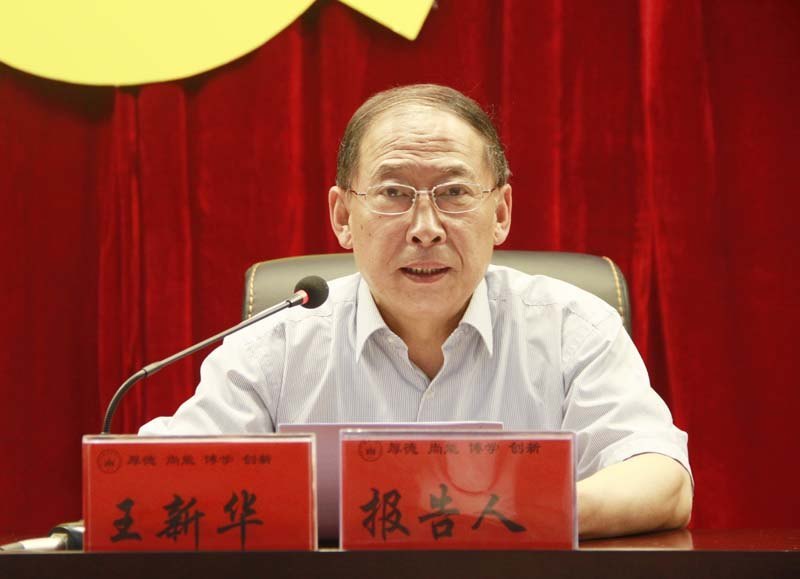 皖西學院召開深入開展黨的群眾路線教育實踐活動動員大會