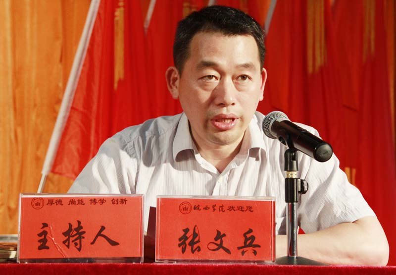皖西學院召開深入開展黨的群眾路線教育實踐活動動員大會