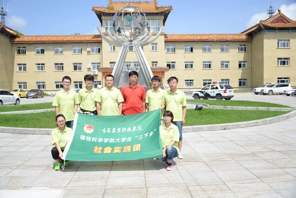 吉林農業科技學院學子“守護綠色夢 靈動長白山”吉林農業科技學院學子“守護綠色夢 靈動長白山”