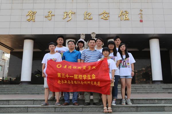 團省委領(lǐng)導(dǎo)看望景德鎮(zhèn)陶瓷學(xué)院暑期社會實踐隊