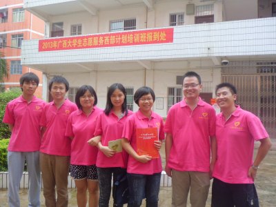 北京林業大學志愿者學習西部計劃實施十周年座談會相關精神