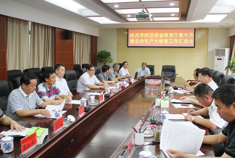 省教育廳和六安市“集中開(kāi)展安全生產(chǎn)大檢查”督查組分別來(lái)校檢查指導(dǎo)工作