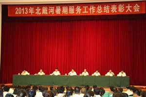 山東旅游職業(yè)學院飯店管理系、營養(yǎng)烹飪系106名學生圓滿完成北戴河中直機關暑期服務工作順利返校