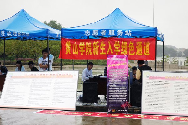 【2013年迎新系列報道之三】貧困學子踏“綠色通道”進校門