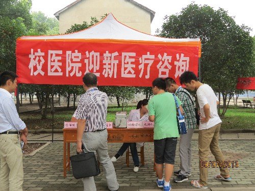 校醫(yī)院積極開展迎新活動(dòng)