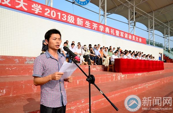 湖南科技大學隆重舉行2013級新生開學典禮暨軍訓動員大會
