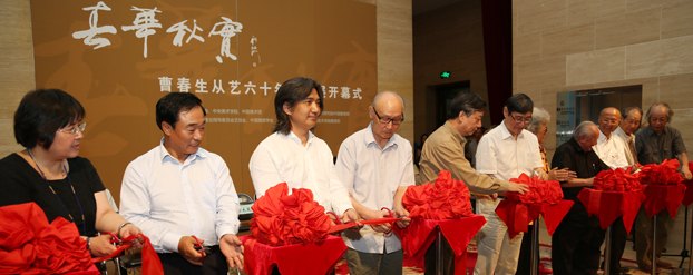 “春華秋實——曹春生從藝60年作品展”在中國美術館開幕