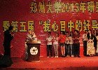 鄭州大學研究生第五屆“我心目中的好導師”征文活動圓滿結束