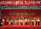 鄭州大學研究生第五屆“我心目中的好導師”征文活動圓滿結束