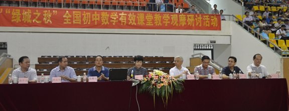 廣西師范學(xué)院舉辦2013年“綠城之秋”全國(guó)初中數(shù)學(xué)有效課堂教學(xué)觀摩研討活動(dòng)